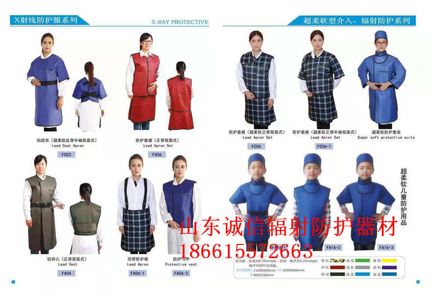 射线防护服的防护能力及应用 射线防护服的防护能力及应用