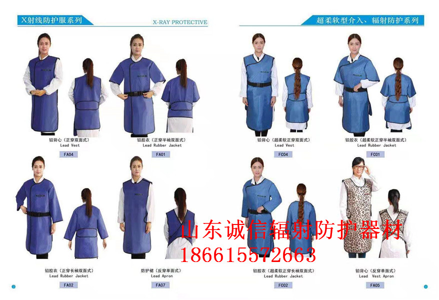 射线防护服的注意事项